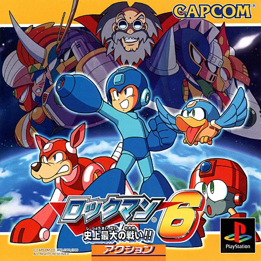 Rockman 6 - Shijou Saidai no Tatakai!! (Japan)